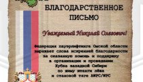 Федерация пауэрлифтинга Омской области